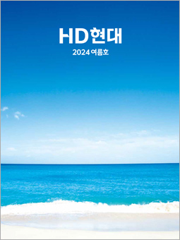 HD현대중공업가족 2024년 여름호 PDF보기