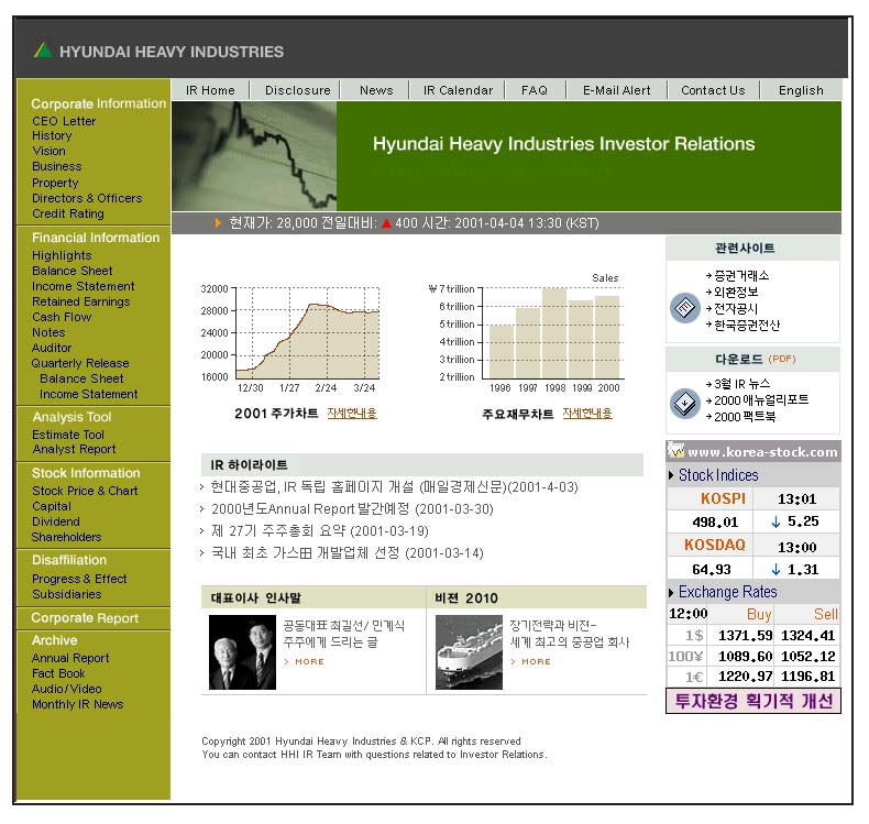  IR 독립 홈페이지 개설