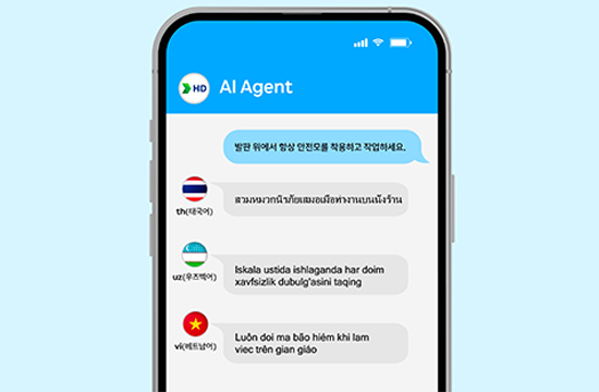 HD한국조선해양, 조선업 맞춤 ‘AI 번역 기술’로 외국인 근로자 적응 돕는다