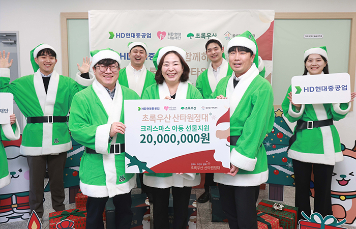 HD현대1%나눔재단, 다문화 아동에 크리스마스 선물