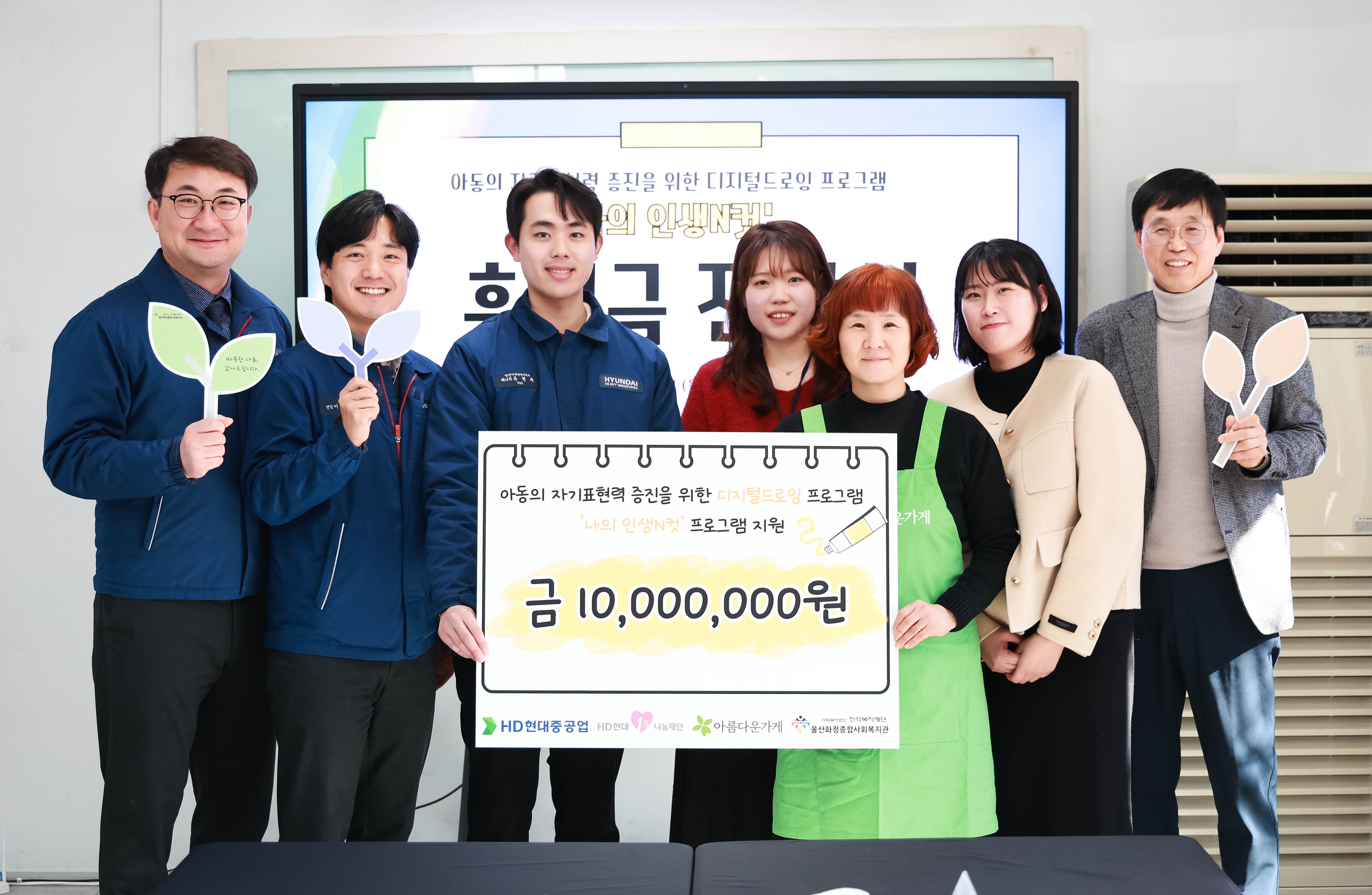 “아름다운 나눔으로 아이들 창의력 싹 틔워요”