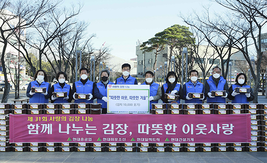 현대重, 1만포기 김장김치로 전한 이웃사랑