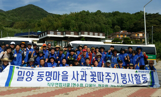 현대重그룹 직원들, ‘농촌 품앗이 봉사’로 구슬땀