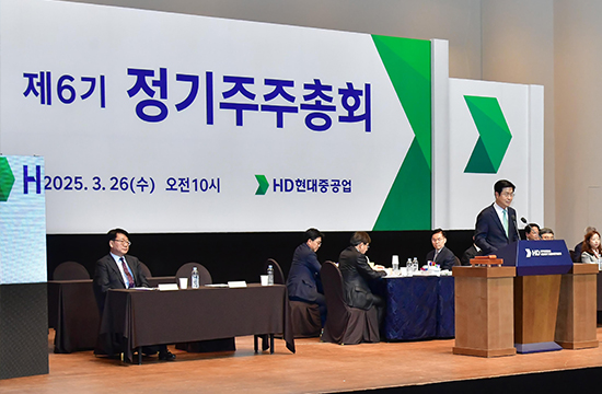 HD현대중공업, 제6기 정기 주주총회 개최