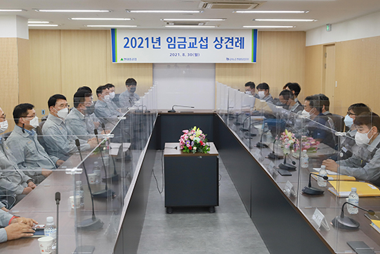 현대重 노사, 2021년 임금교섭 상견례