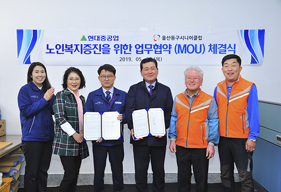 현대重, 노인 일자리·사회활동 지원 나선다!