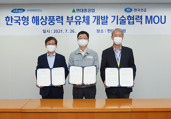 현대重, KR・KRISO와 해상풍력 부유체 공동 개발