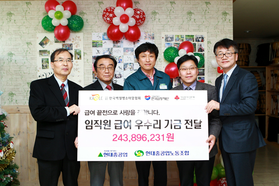 임직원, 4년째 급여 끝전 모아 이웃사랑