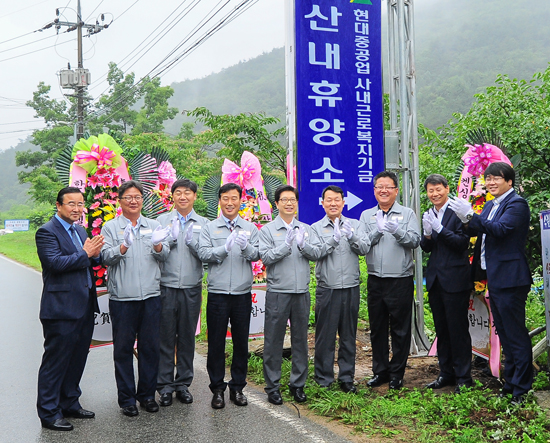 ‘산내휴양소’ 개장!