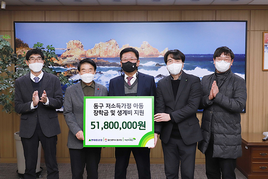 현대重, 지역 어려운 이웃에 29년째 ‘온정’