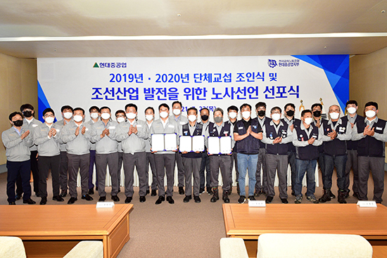 현대重 노사, “조선산업 재도약 위해 한뜻”