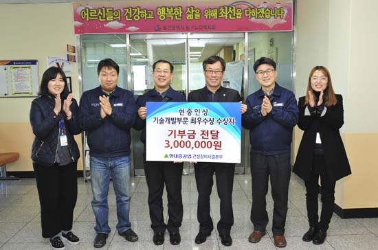 포상금으로 독거어르신에 명절 선물한 현대重 직원들