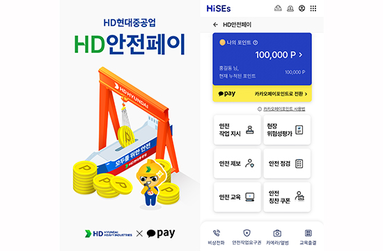 “즉각 보상으로 일상 안전문화 수준 높인다”
