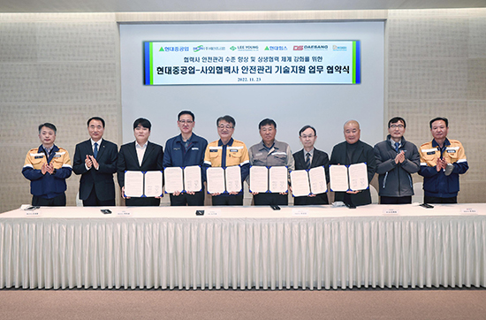 현대중공업, 협력사 안전경영 파트너로 윈윈