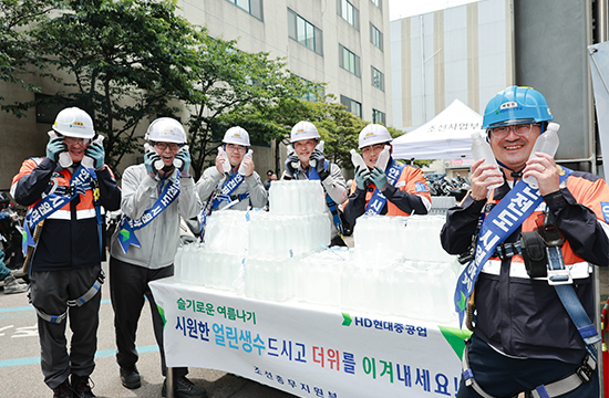 HD현대중공업, 얼음생수 110만개로 폭염 이긴다