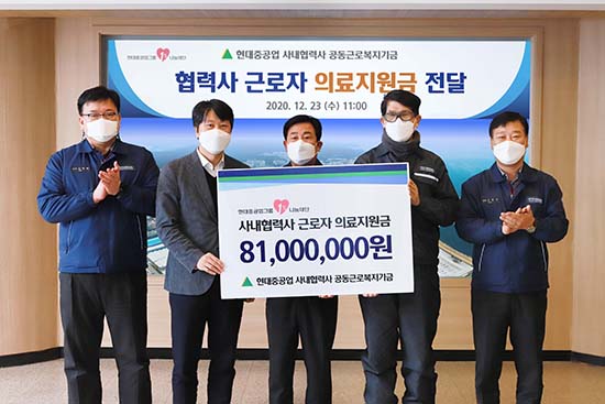 현대重, 협력사 직원 복리후생 확대 적극 나서 