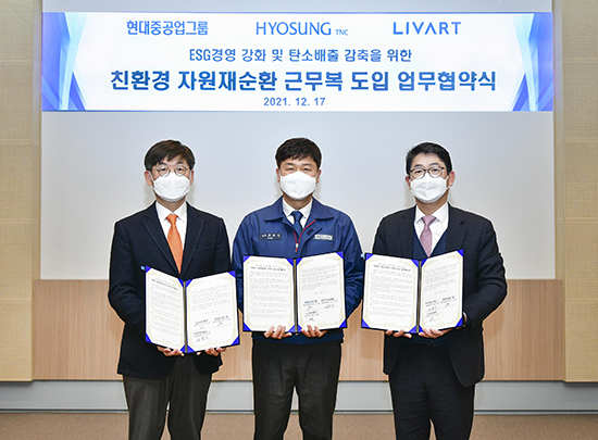 현대중공업그룹, ‘친환경 근무복’ 입는다
