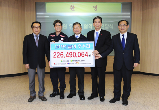 임직원, 급여 우수리 2억3천여만원 기부