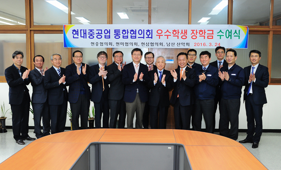 현대重그룹 협력사, 16년째 지역 학생 도와
