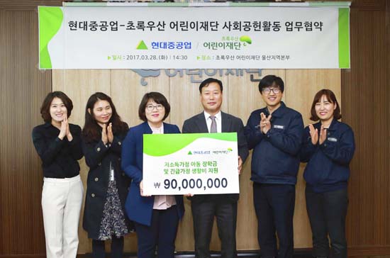 현대重, 지역 소외이웃에게 온정 가득한 손길
