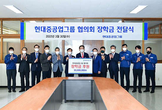 현대重그룹 협력회사, 22년째 청소년 ‘희망장학금’
