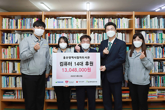 현대중공업그룹, 울산 점자도서관 PC 지원