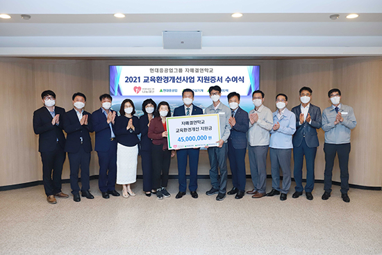 현대重그룹, 3년째 미래 세대 위한 지원 지속