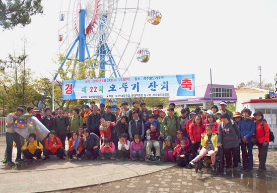 지역 장애인들과 함께 봄나들이