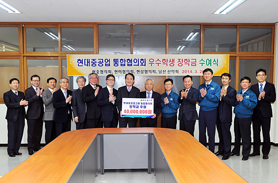 협력회사, 14년째 청소년에 장학금 