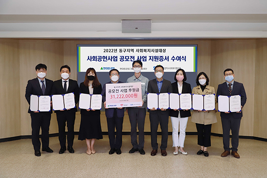 현대重그룹, 지역 사회 복지시설 맞춤형 지원 나선다
