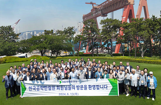 공학한림원 HD현대重 찾아 최신 조선기술 살펴