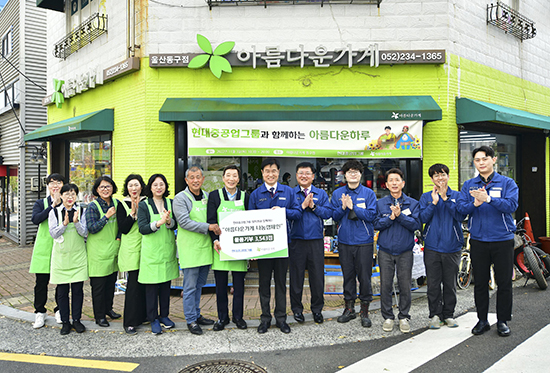 현대중공업그룹, “자선 바자회로 이웃 도와요!”