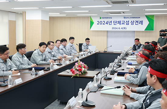 HD현대重 노사, ‘2024년 단체교섭’ 상견례