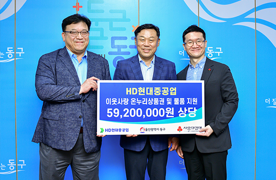 HD현대중공업, 30년째 한가위 온정 나눴다