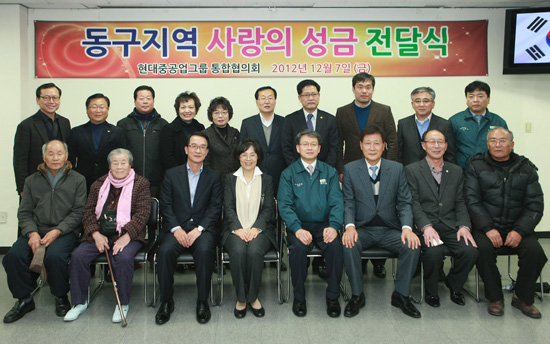 협력사, 연말 불우이웃에 온정