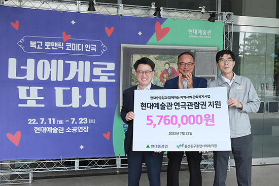 현대重, 지역사회 문화예술 나눔 활동 “눈에 띄네”
