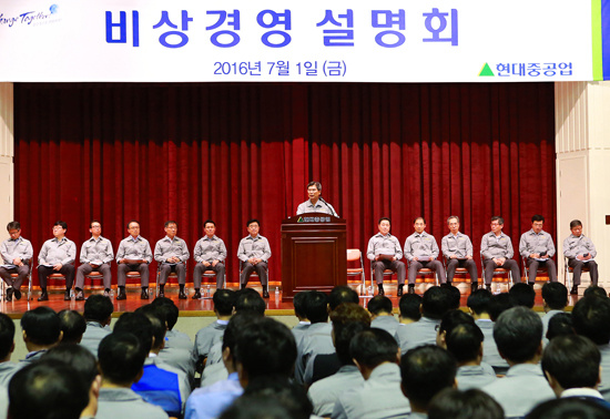 창사 이후 첫 전 직원 대상 비상경영설명회 개최