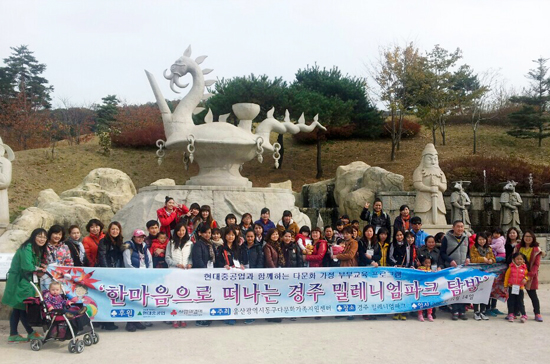 다문화 가정 한국문화 탐방 지원