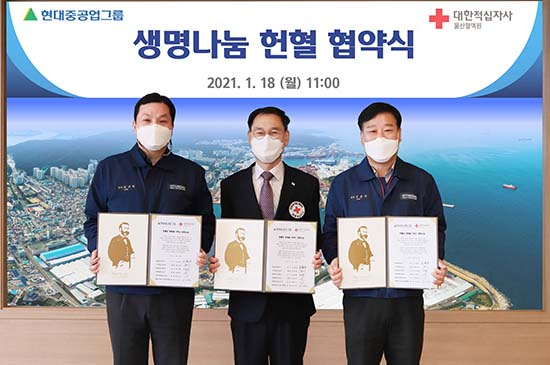 현대重그룹, 올해도 혈액 수급난 해소에 앞장!