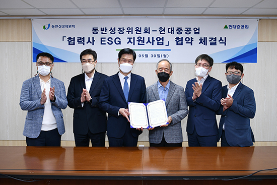 현대重, 지속성장 ESG경영 협력사로 확산