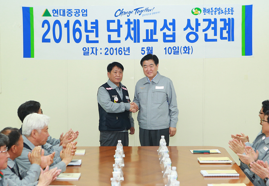 노사, ‘2016년 임단협’ 상견례