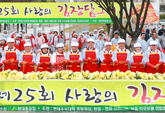 25년째 나누는 ‘사랑의 김장’