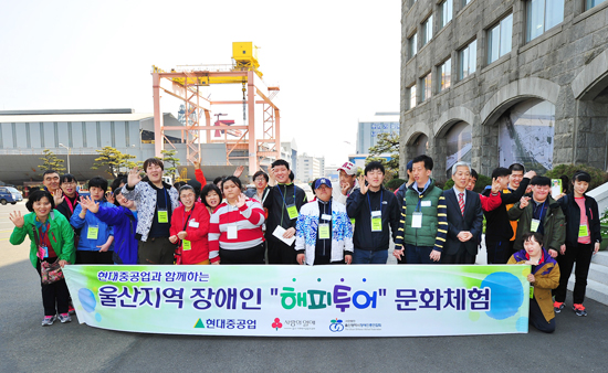 장애인 초청 견학행사 마련