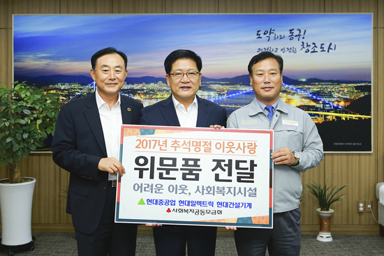 현대重, 1억4천여만원 상당 추석 선물 전달