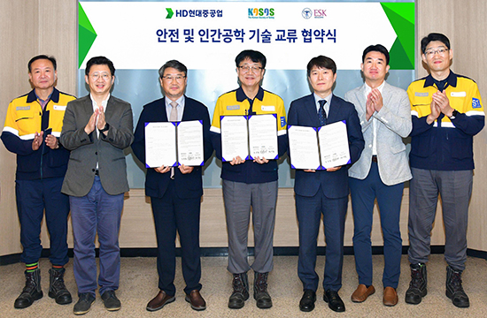 HD현대重, 안전관리 강화 위해 학계와 협력