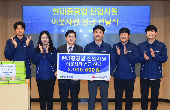 현대重 신입사원, 나눔 실천으로 사회생활 ‘첫 발’