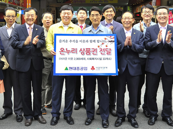 추석 앞두고 이웃과 ‘온정’ 나눠
