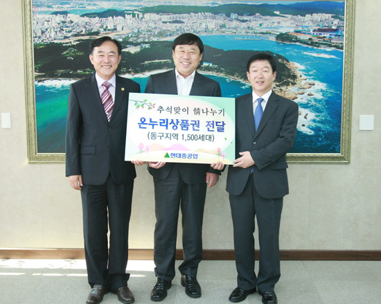 불우이웃과 함께하는 명절