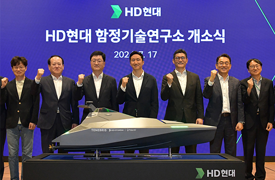 HD현대, 함정기술연구소 출범 세계 최고 함정기술 요람 만든다