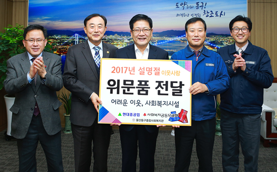 설 맞아 1억4천500만원 상당 물품 기부